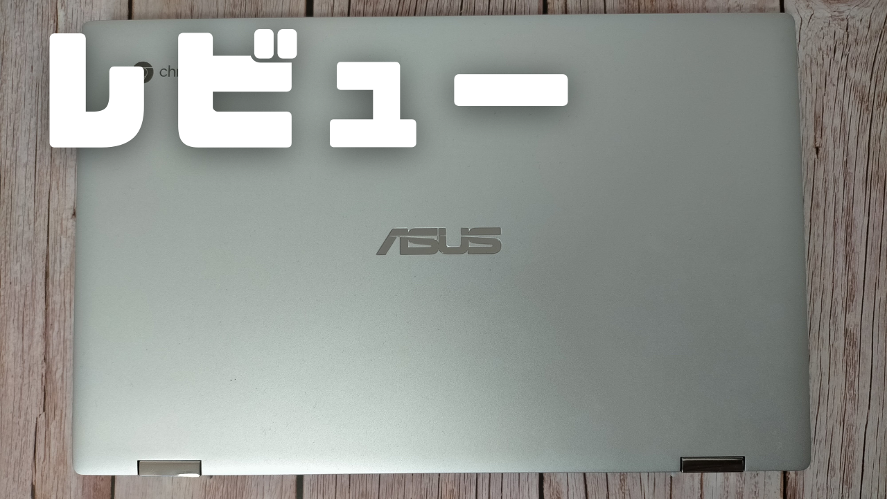 ASUS Chromebook TA434